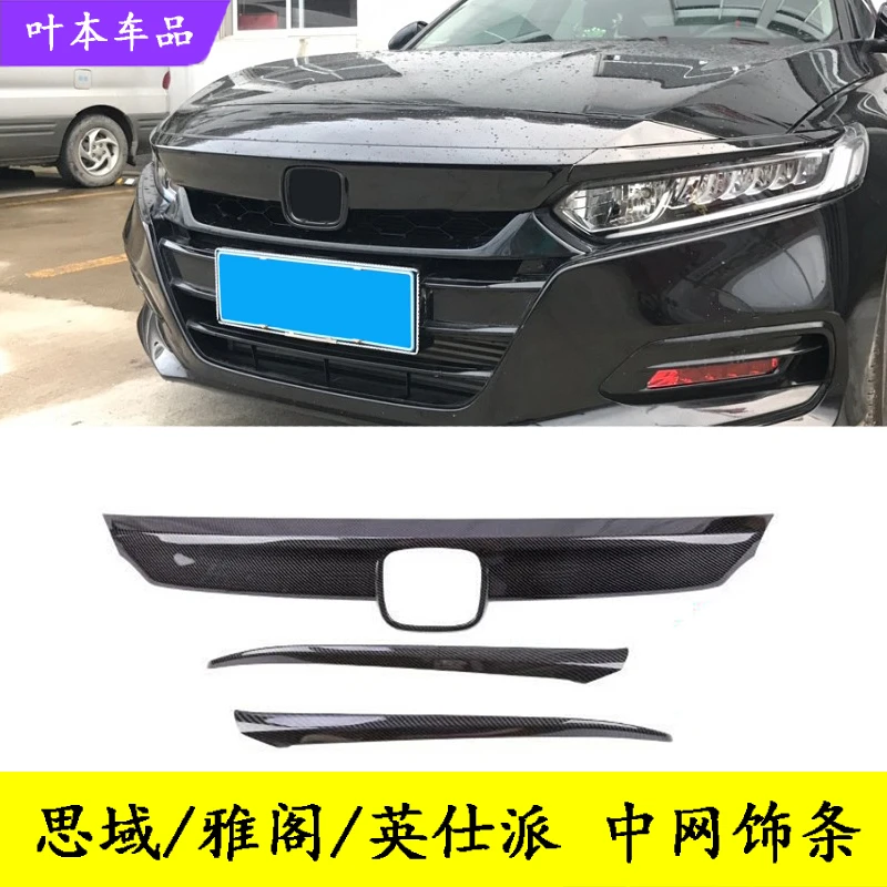 适用于十代雅阁思域中网饰条前脸装饰贴22款十代半雅阁改装机盖贴