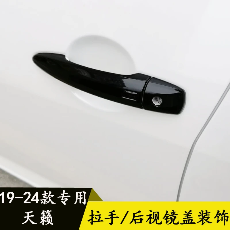 专用于19-26款天籁拉手贴拉手保护贴片后视镜盖罩防撞贴外饰改装
