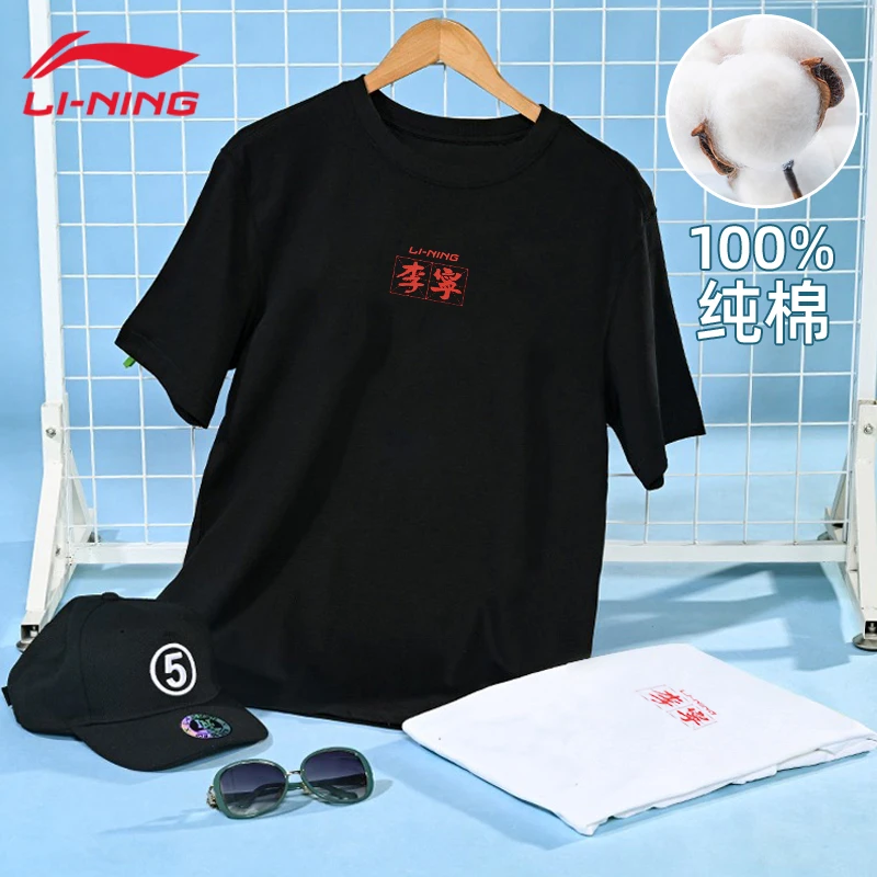 LI-NING/李宁短袖T恤男女夏季新品宽松透气大码潮流时尚运动上衣