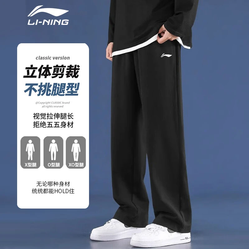 李宁直筒裤男卫裤2025秋季新款棉质宽松休闲长裤男士大码运动裤