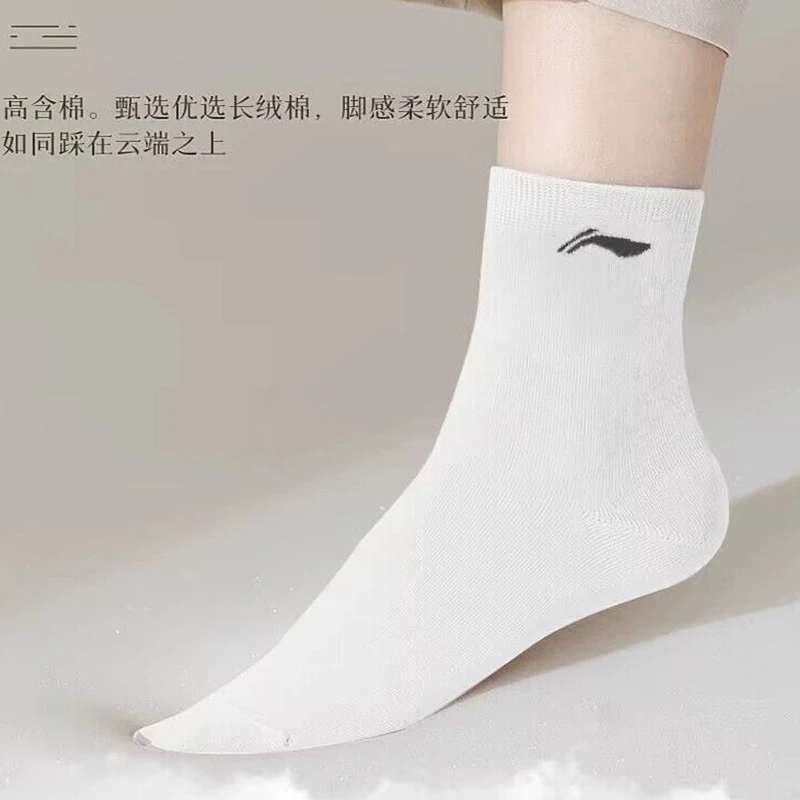袜子一双