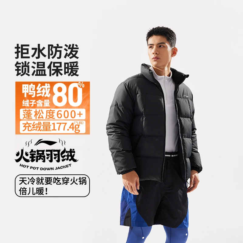 李宁火锅羽绒服保暖冬季短款男女同款鸭绒情侣面包上衣外套