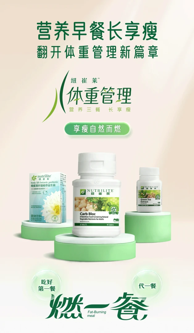 纽崔莱无醣易糖果90片燃一餐代一餐长享瘦官方正品 云购直采源码