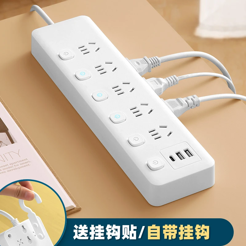 米能家用充电多孔位插座边插带线USB家用拖线板实用可拆卸插孔