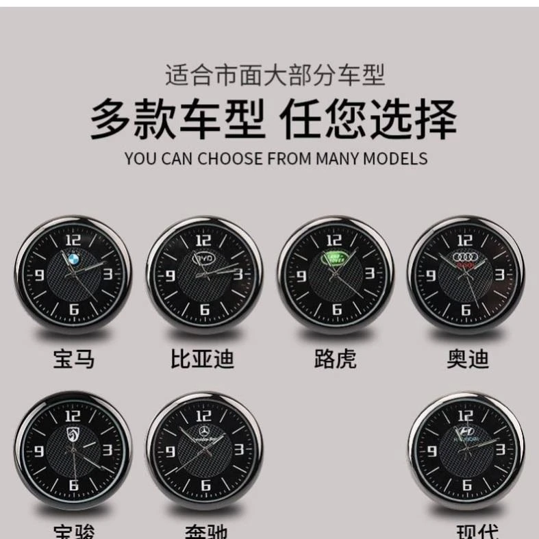 车载表盘时钟汽车高精度电子表钟改装饰品车用石英钟表双闪贴时钟