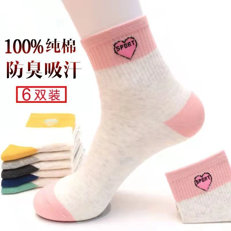 纯棉袜子女韩版中筒女士秋冬棉袜全棉夏季运动ins潮百搭女款防臭