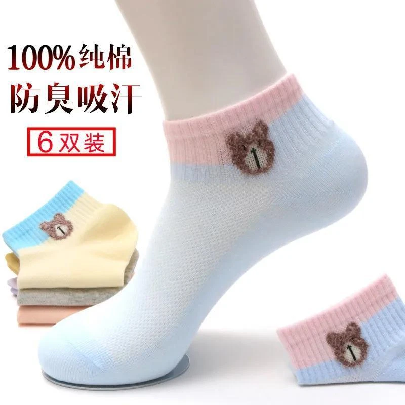 棉袜子女短袜夏季防臭薄款韩版短款船袜女款棉袜运动ins潮女袜