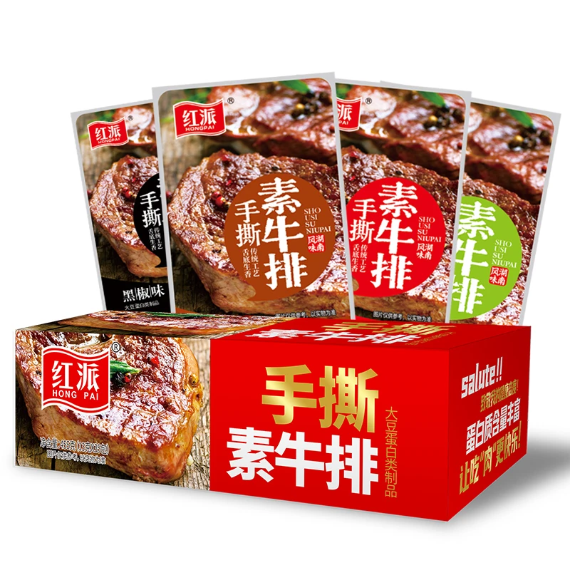 红派手撕素牛排素肉盒装休闲食品豆干辣条独立包装豆制品开袋即食