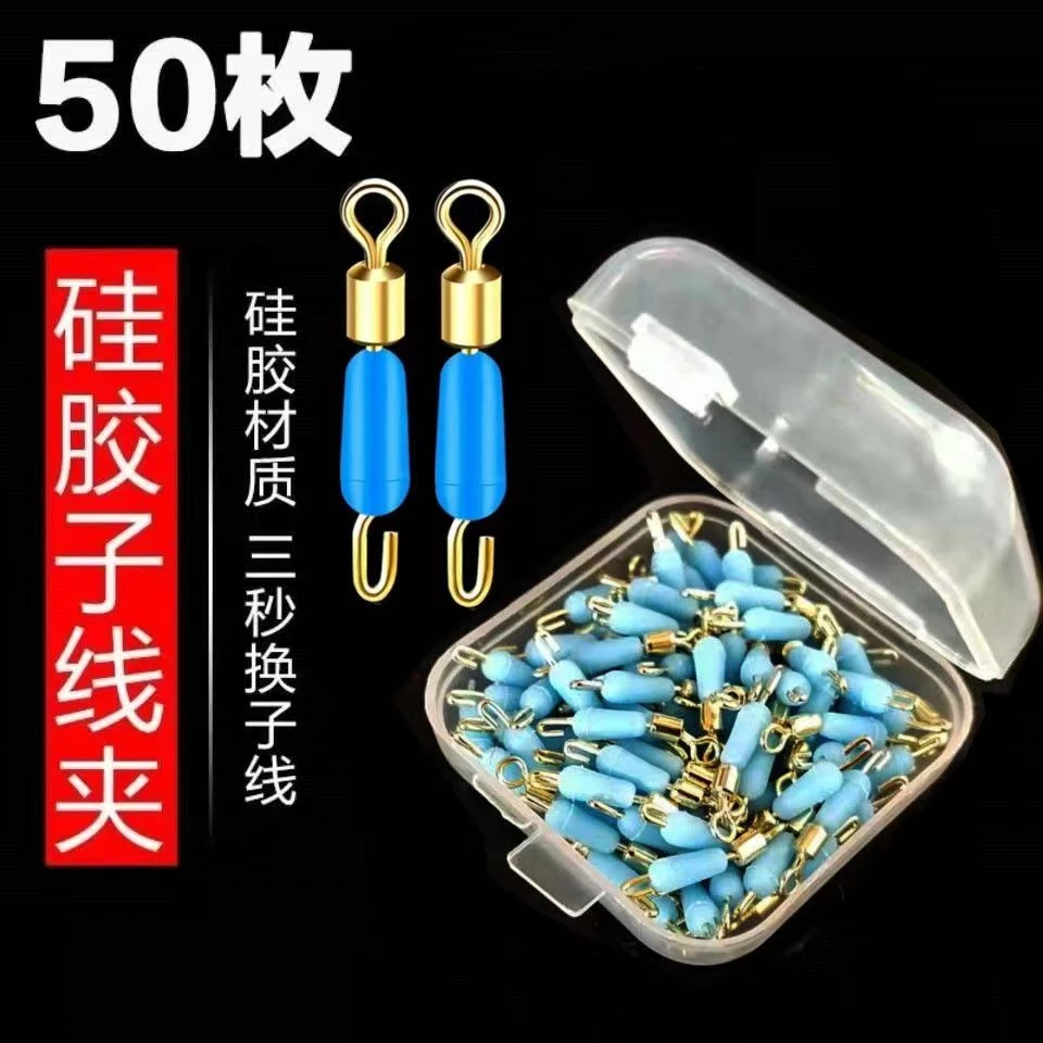 防缠硅胶快速子线夹别针子线连接器八8字环钓鱼渔具用品垂钓配件