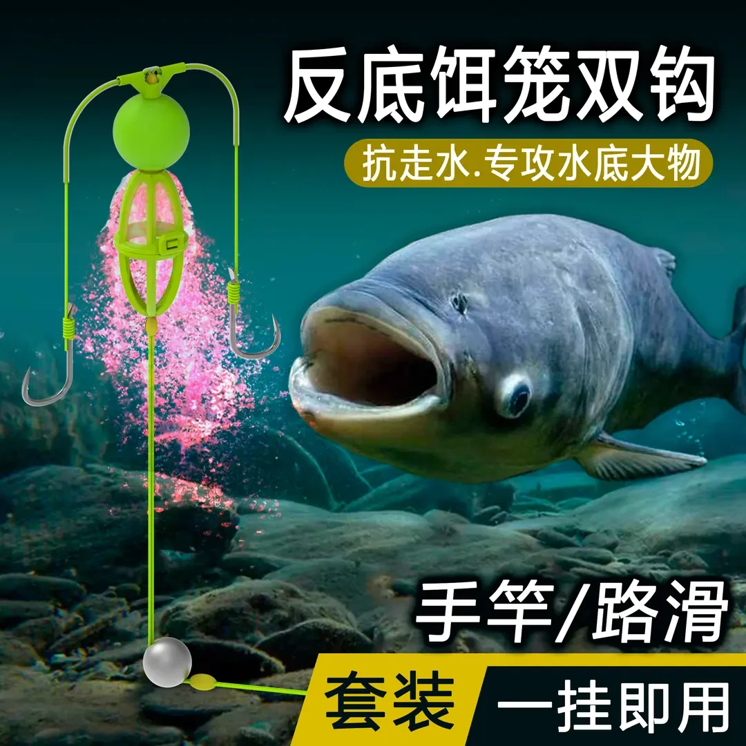 子线双钩反底饵笼双钩钓鲢鳙手竿路滑海竿鱼钩板套装翻板钩欧