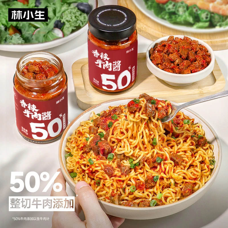 林小生有效期到2025.11.18 50%香辣牛肉酱200g*2瓶