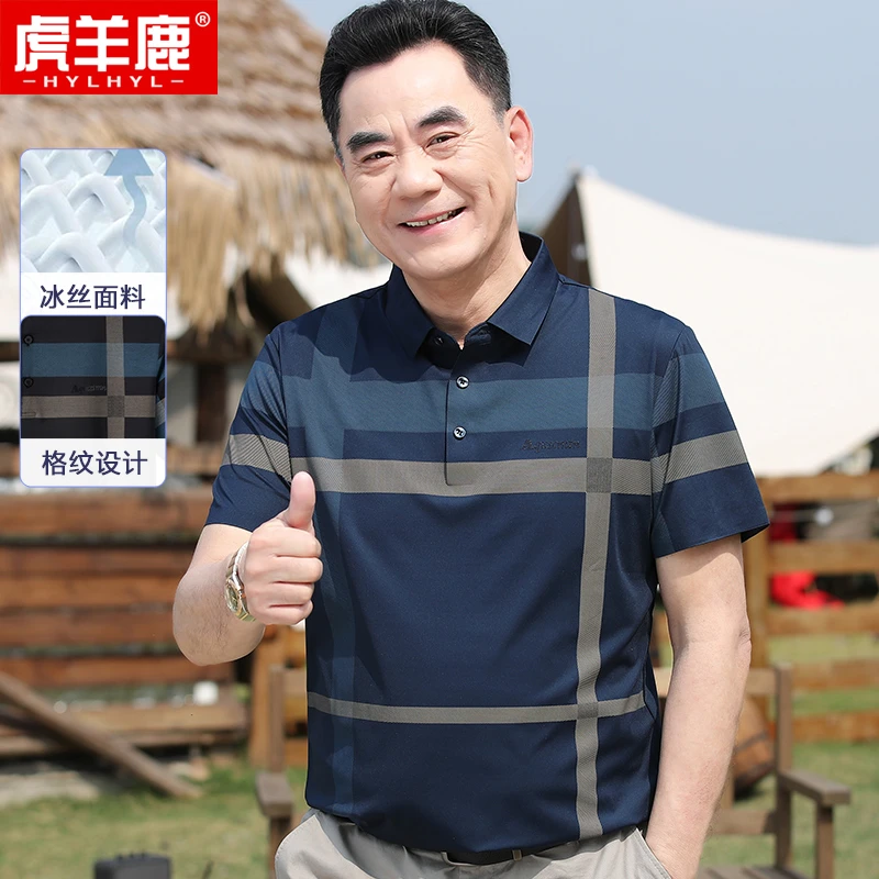 【冰丝格纹】中年男士短袖t恤夏季中老年爸爸宽松休闲透气polo衫
