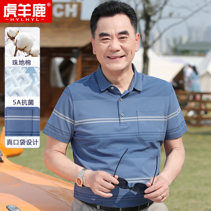 【珠地棉/5A抗菌】爸爸短袖t恤男2024夏季冰丝polo衫中年上衣夏装