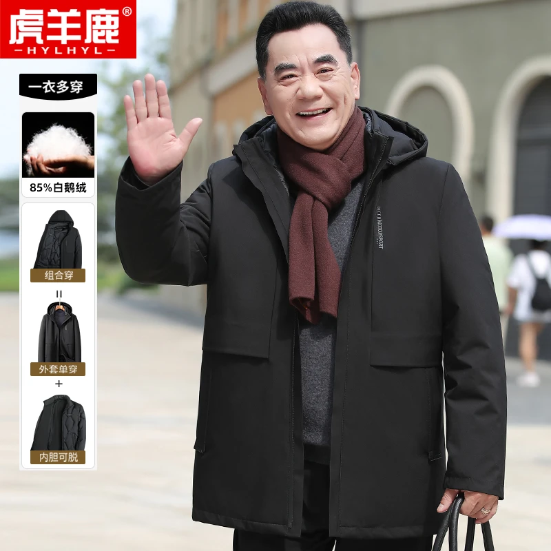 【一衣三穿/白鸭绒】中老年爸爸冬装可拆卸内胆羽绒服长款冬季外套