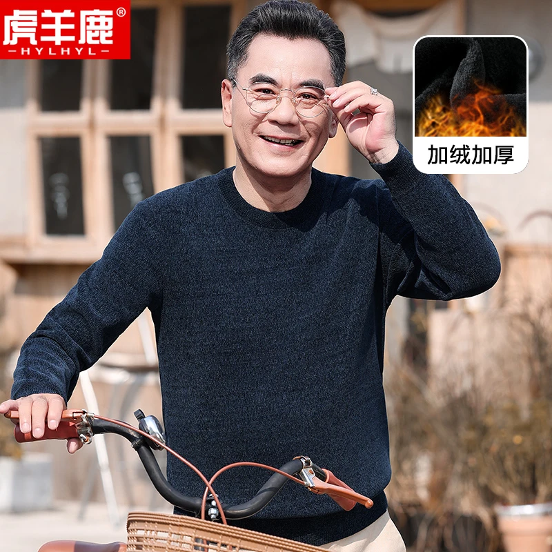 【加绒加厚/雪尼尔】爸爸冬装毛衣中年男士保暖针织毛衫圆领宽松
