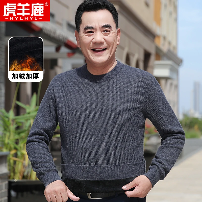 【加绒加厚】爸爸毛衣中年保暖衣针织打底衫中老年男装爷爷冬装上衣