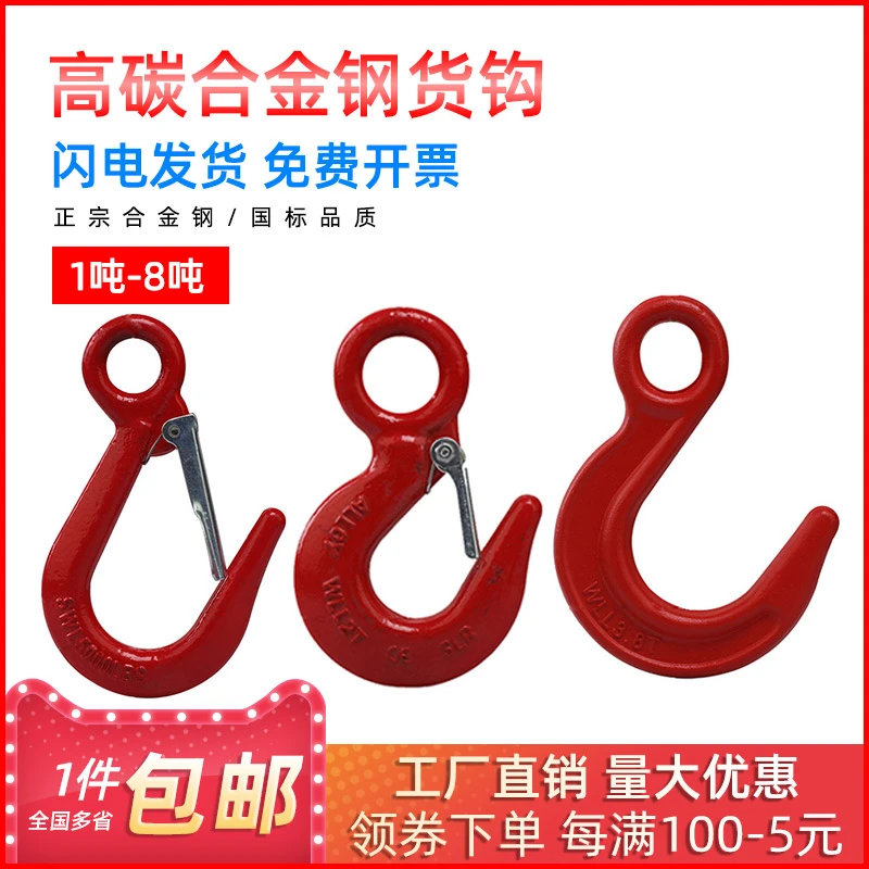 今呼百里起重大开口索具万向旋转钩钢管钩羊角钩吊环货钩吊车挂钩