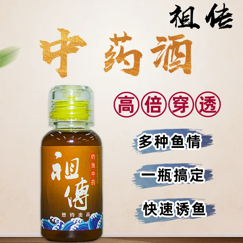 XANGDIO/想钓黑坑野钓钓鱼中药