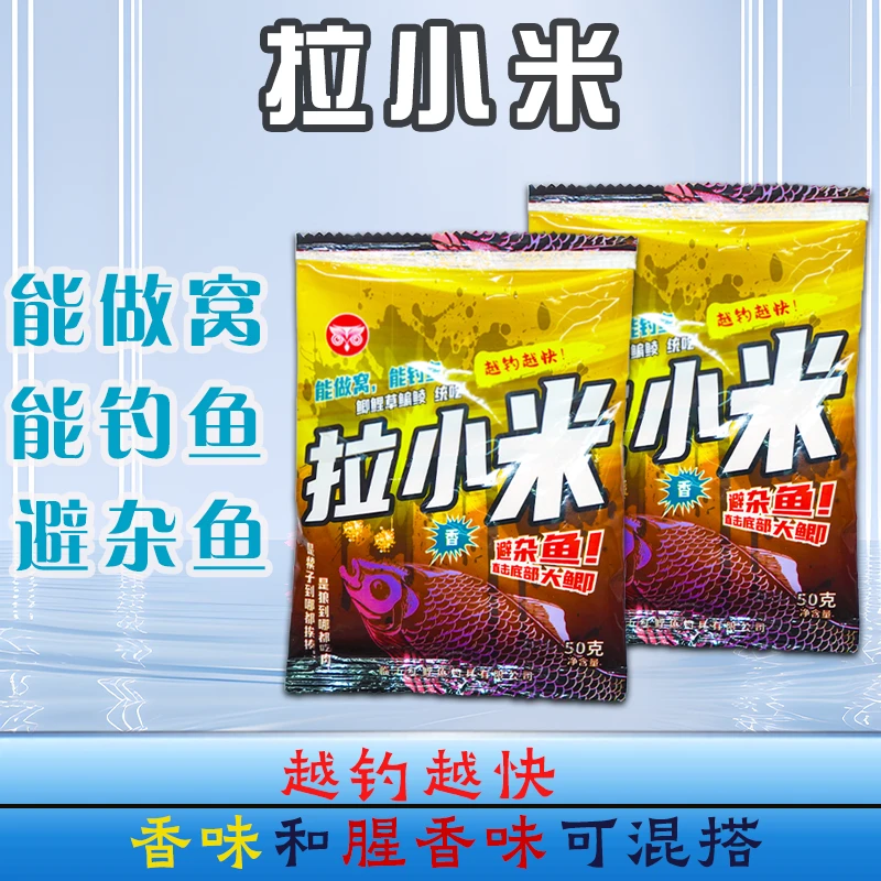 拉小米不停口能做窝能钓鱼可拉可搓不返水用过还来买