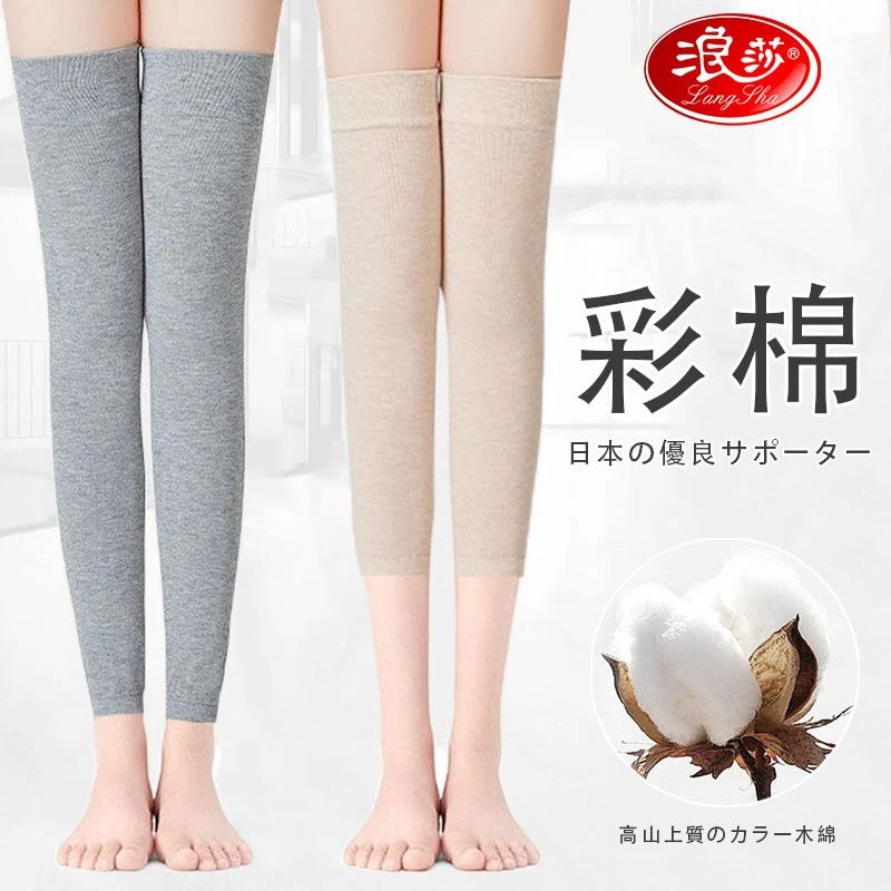 浪莎加长护膝盖夏季薄款男女士老寒腿空调防寒神器防滑无痕护腿套