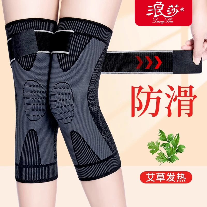 浪莎护膝盖套老年人男女士膝关节保暖老寒腿艾草发热护腿防寒护套