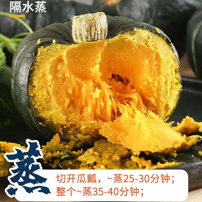 正宗贝贝南瓜粉糯香甜3斤装（3-6个）不粉包赔w