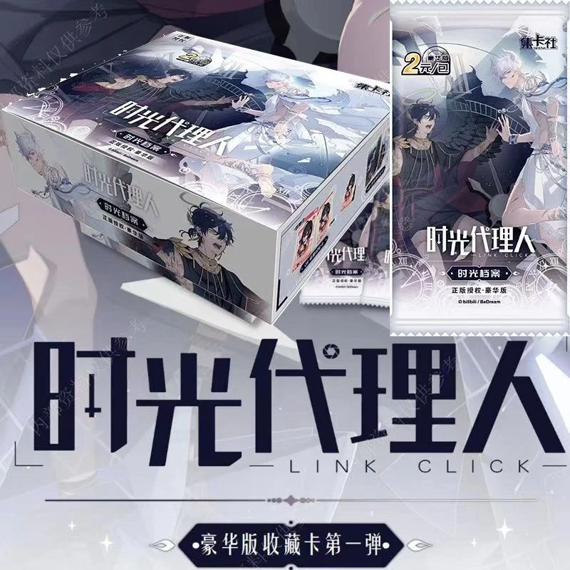 《时光代理人》时光档案 豪华版 第一弹 卡牌卡片（盲盒）直播间代拆