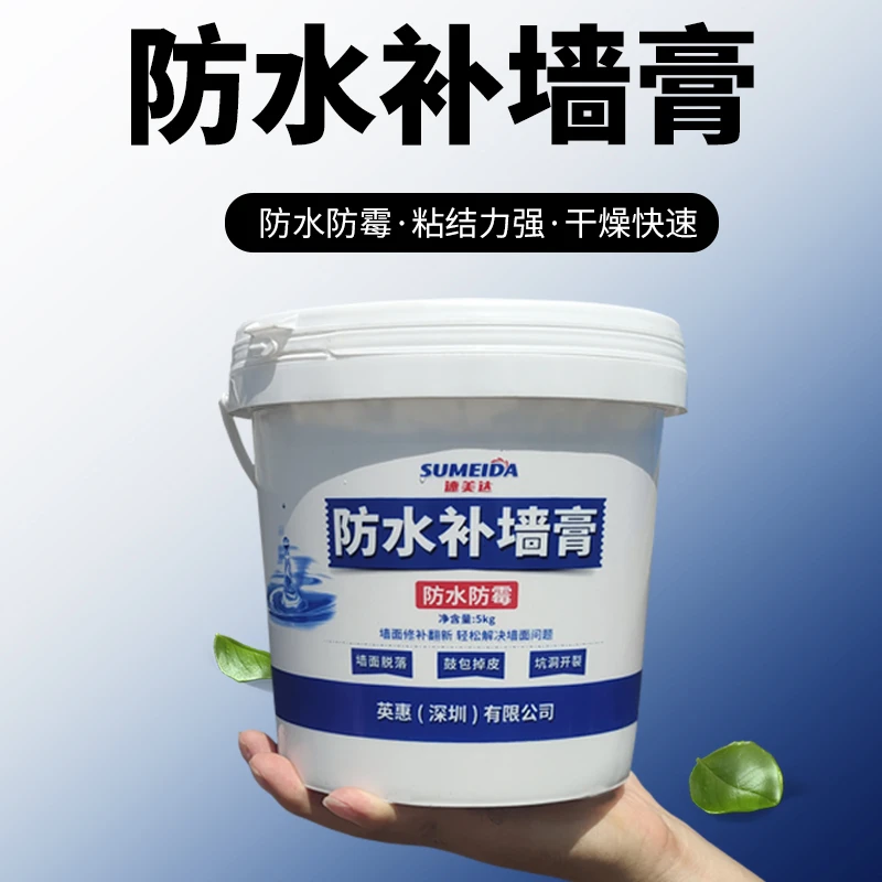 白色补墙膏墙面翻新修补膏白色家用腻子粉掉皮开裂坑洞净味修补膏