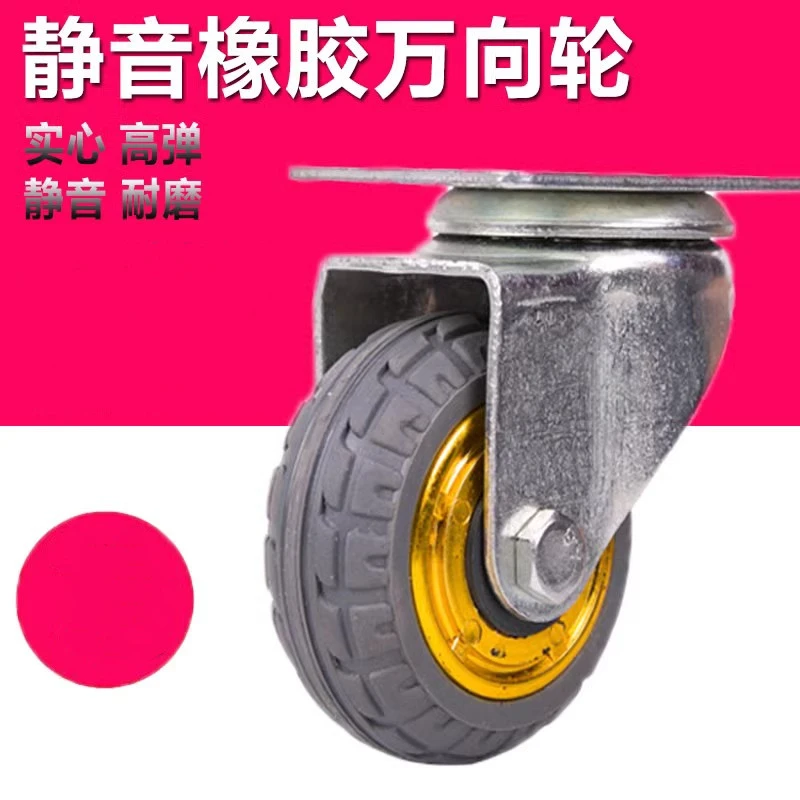 3寸4寸5寸橡胶中型万向轮拖车小车轮子工业车轮子静音