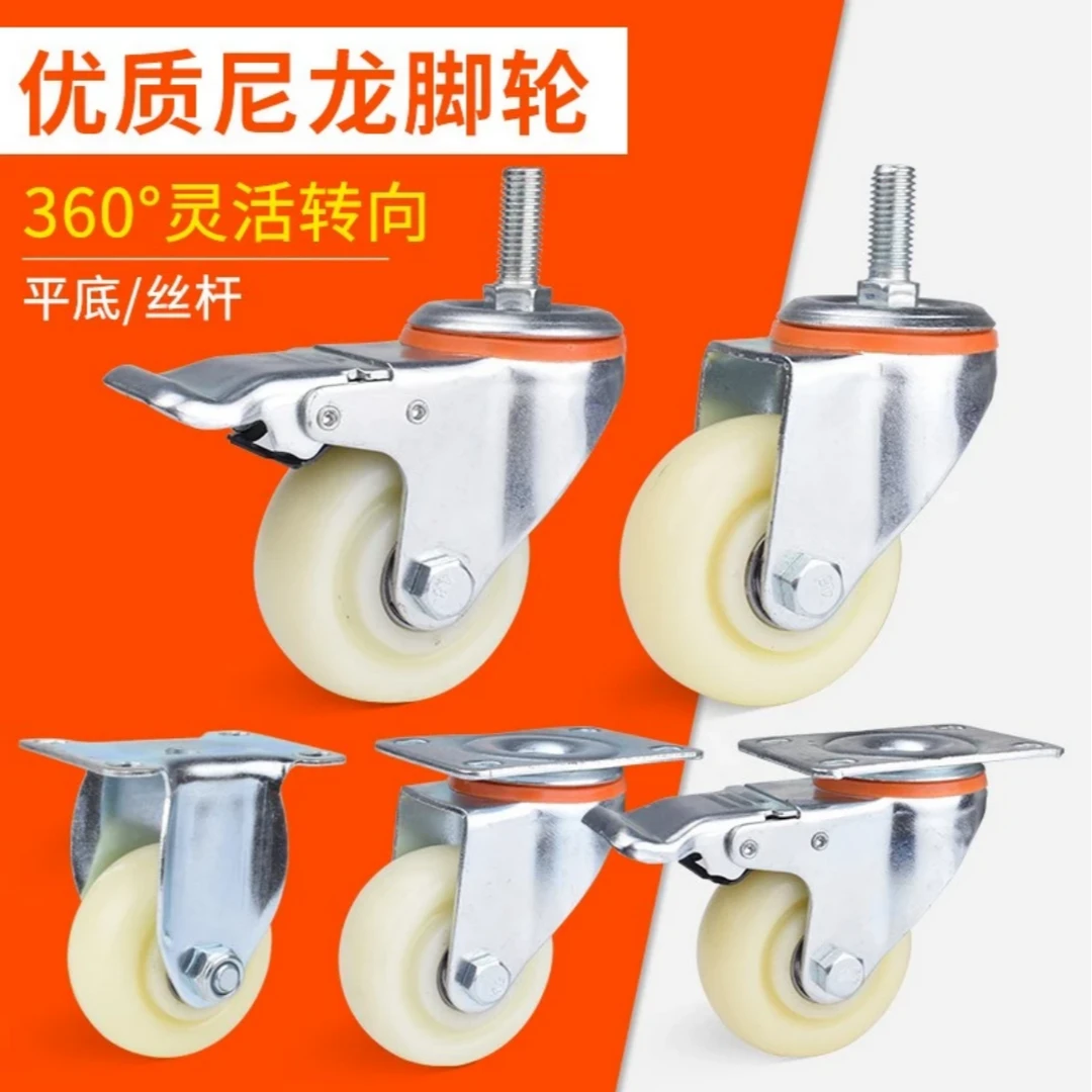 3寸中型万向轮4寸5寸尼龙带刹车万向轮脚轮小推车定向轮材质优质