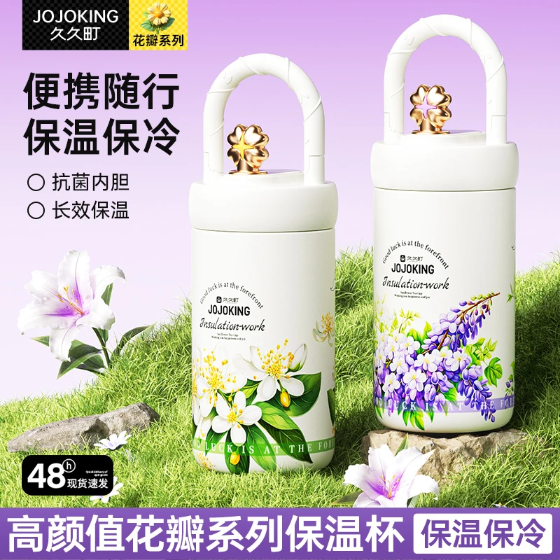 久久町花卉保温杯500毫升便携随行独家设计大容量