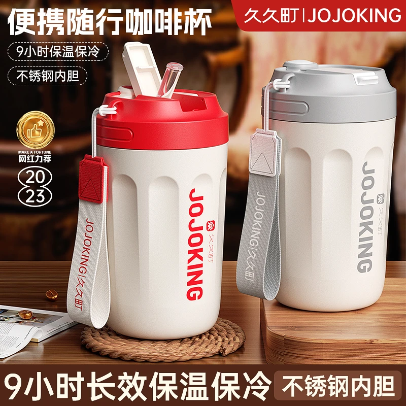 【官旗】久久町ins500ml保温杯保温杯吸管防摔带盖直饮
