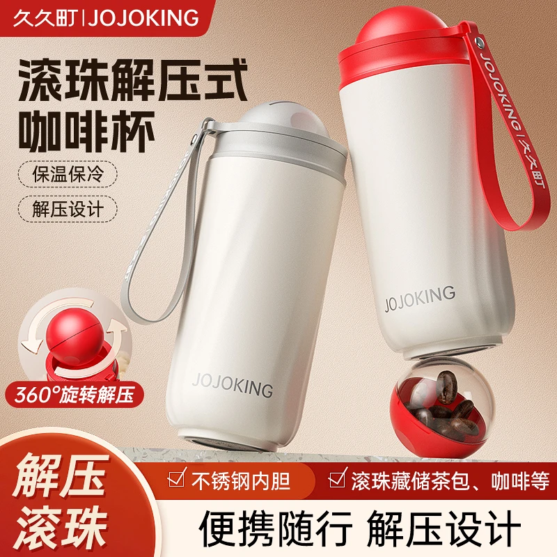 【活动】久久町解压杯保温杯滚珠设计户外车载家用团