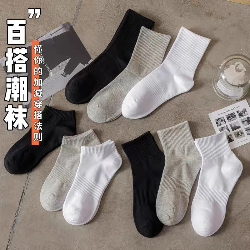139【5双装】男女白色中筒纯棉春夏季短筒透气吸汗棉袜纯色袜子