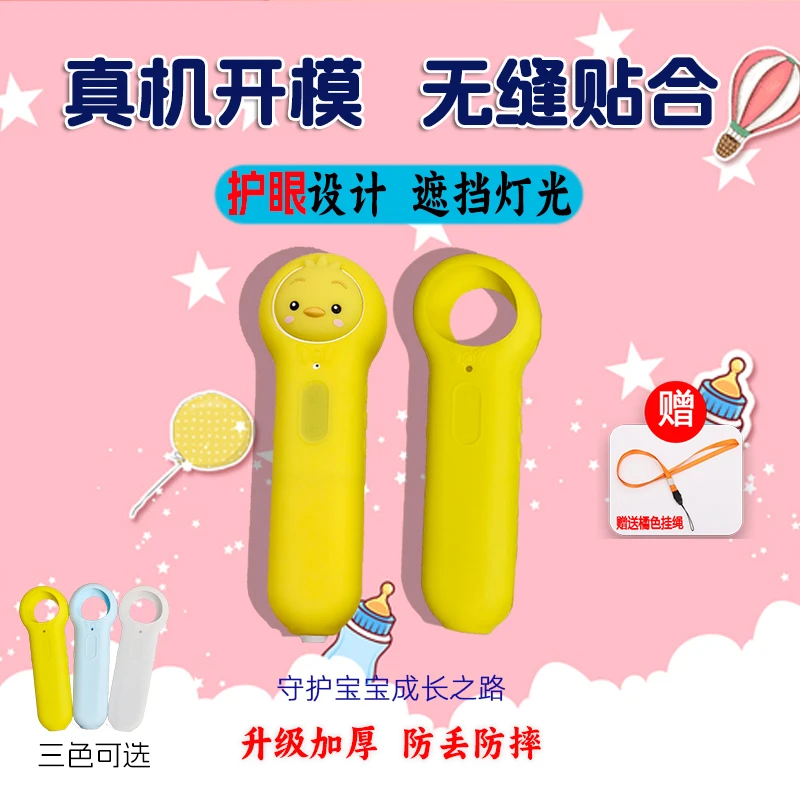 小鸡球球点读笔保护套小猴皮皮点读笔保护套豚小蒙点读笔保护套