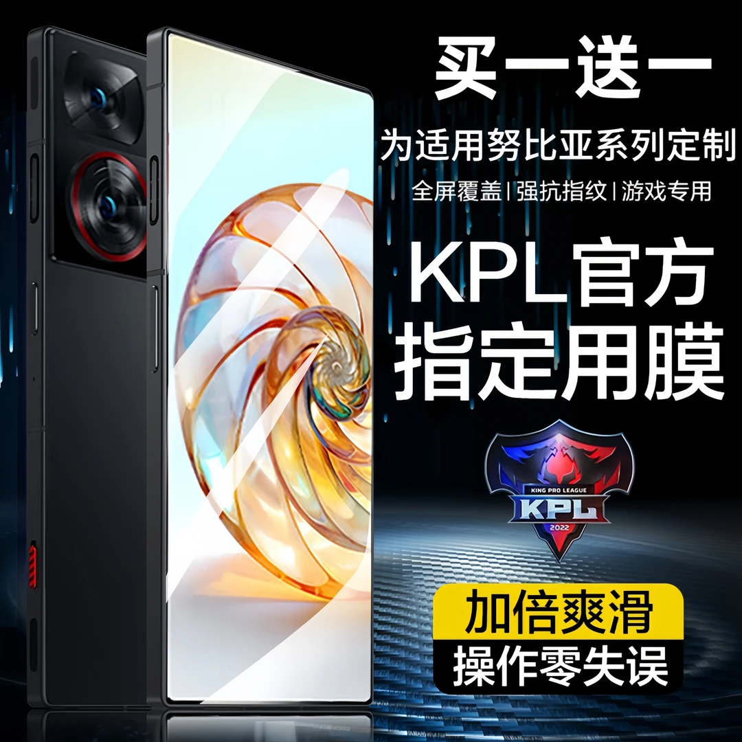 适用努比亚Z60Ultra钢化膜Z70Ultra手机膜全屏Z60红魔10Pro水凝膜