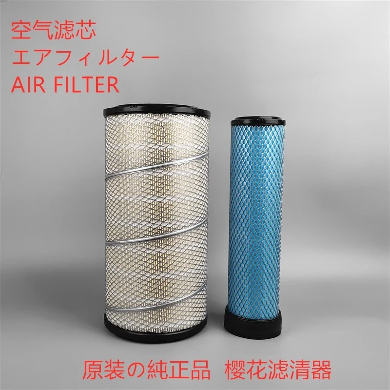 樱花A-8577-S A-8577 A-8578空气滤芯通用P781039 P777639空滤