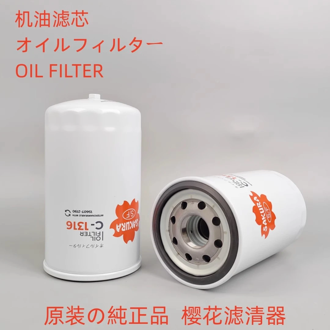 樱花滤芯C-1316通用15607-2190 P502364机油滤芯机油格滤清器