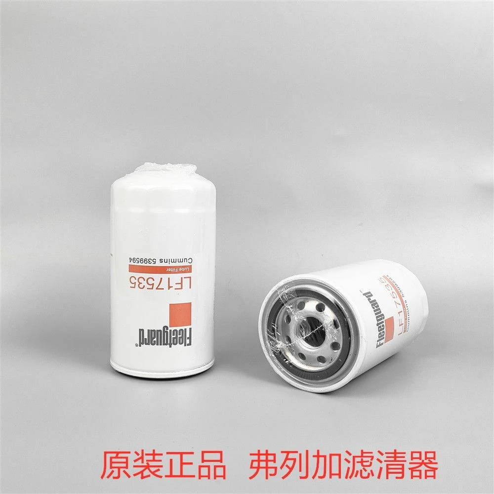 弗列加LF17535机滤适配P550520 P551100 5399594机油滤芯滤清器格