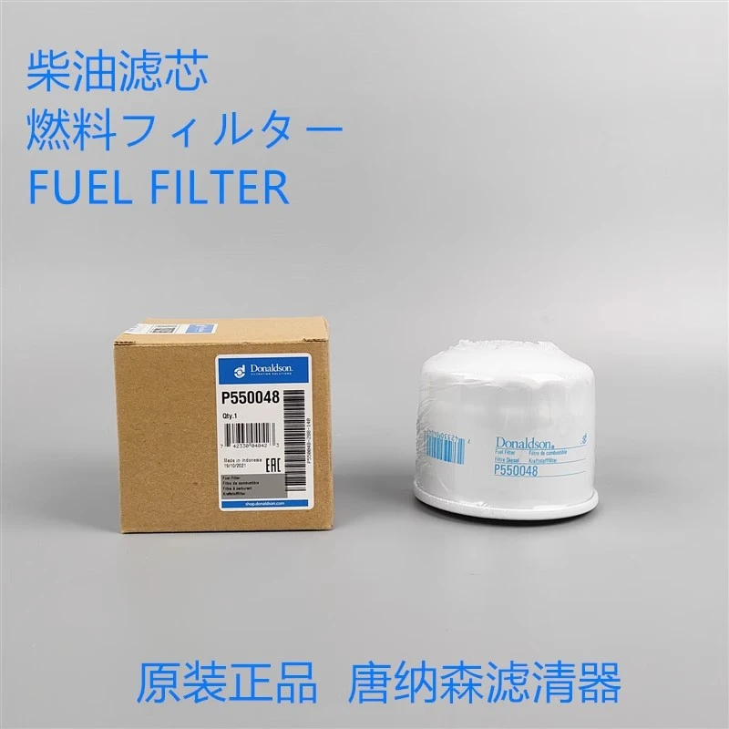 唐纳森滤芯P550048适配 KOHLE科勒GM32359柴油滤芯发电机柴滤