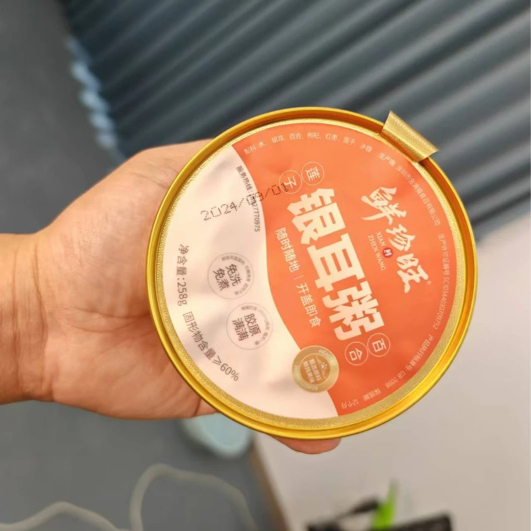 【快递到家】百合莲子鲜炖银耳羹6罐整箱枸杞桃羹银耳汤即食免煮