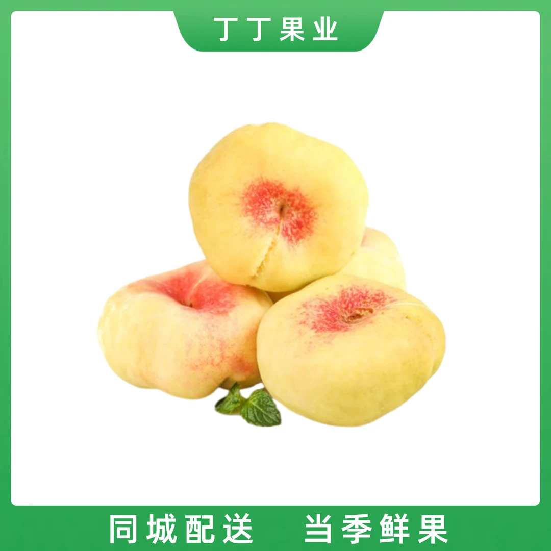 毛蟠桃 500g