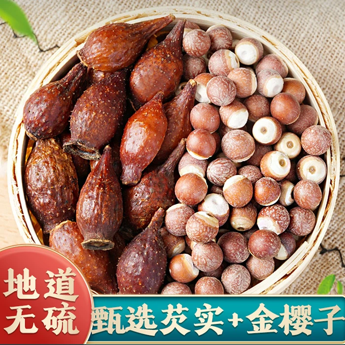 【茶包】正品正宗金樱子芡实茶包覆盆子组合装泡水喝泡茶水陆二仙丹