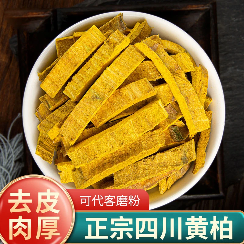 【正品】正宗四川黄柏皮树皮干货黄柏丝配苍术枸杞泡茶泡水可打粉