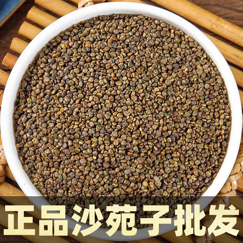 【正品】正宗沙苑子精选组合装晾晒山茱萸枸杞沙菀子新货官方正品
