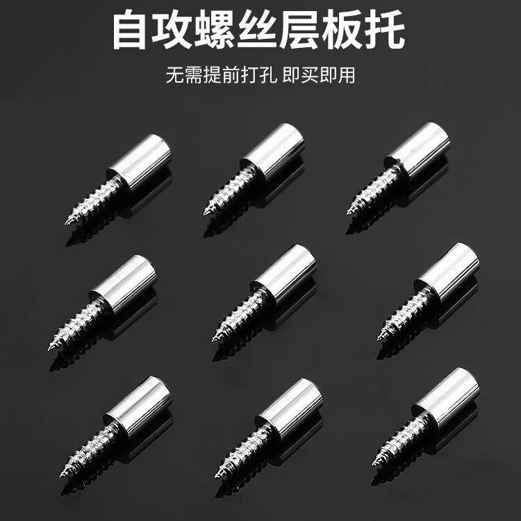 一体螺丝层板托钉高硬度强力承重衣柜书架固定支撑托家具五金配件
