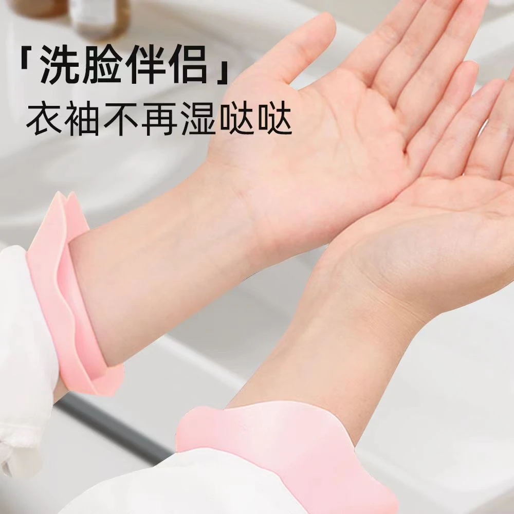 家居洗头洗脸不溅湿袖防水手腕带儿童大人通用不湿袖子硅胶带神器
