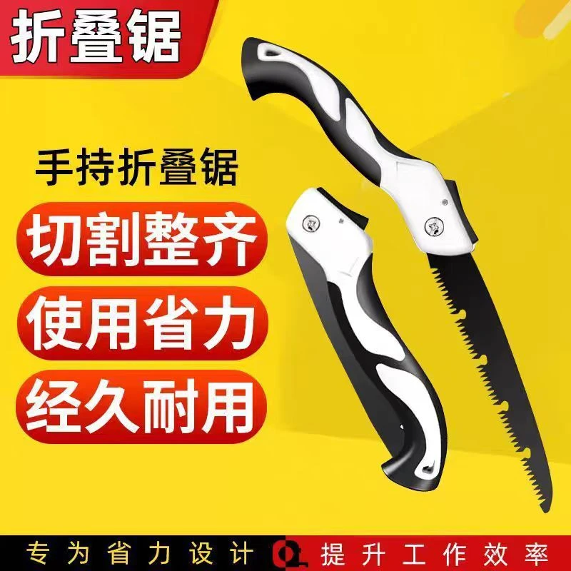 折叠手动锯树耐用耐磨大号折叠锯+送1片原装锯片手拉锯伐木木工锯