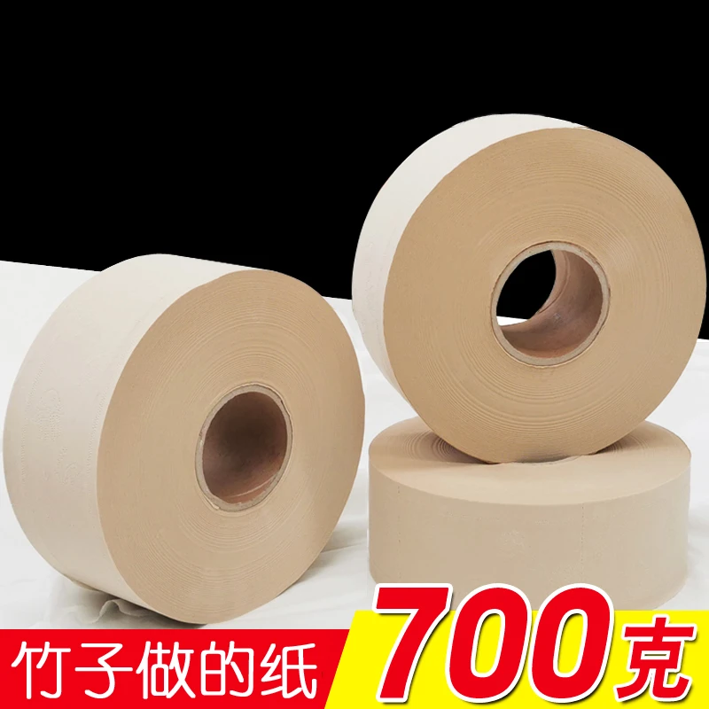 竹浆本色酒店商务专用大盘纸大卷卫生纸450克600克700克整箱批发