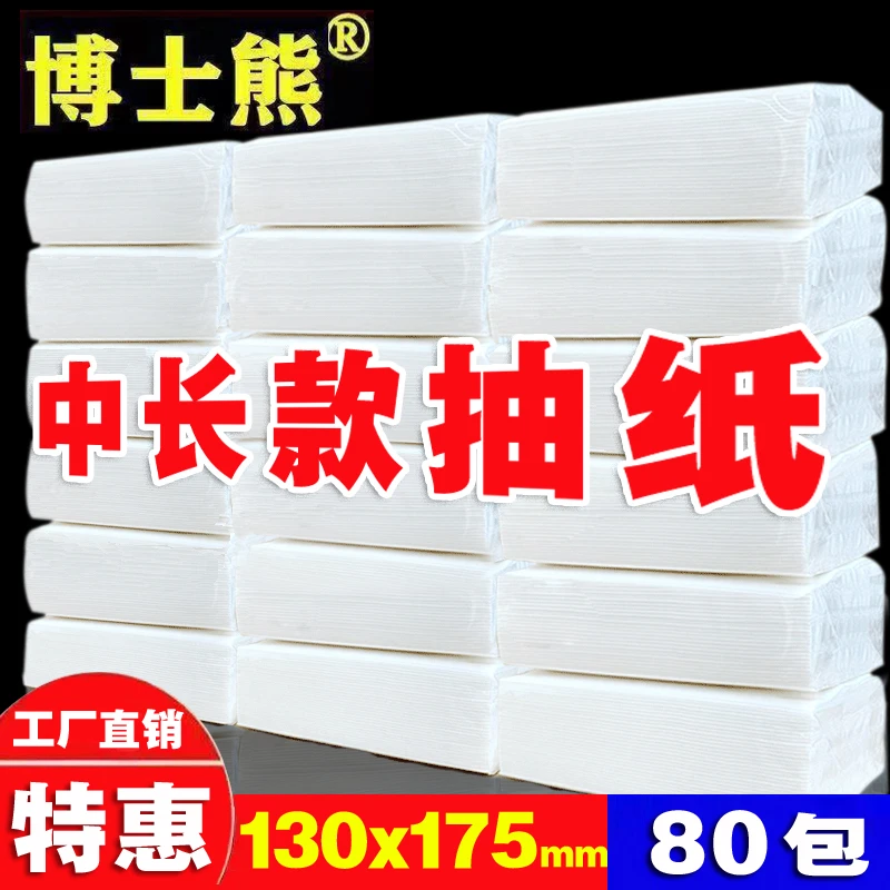 酒店餐厅宾馆商用餐巾纸餐饮小吃店用白包简装卫生纸4层加厚印花